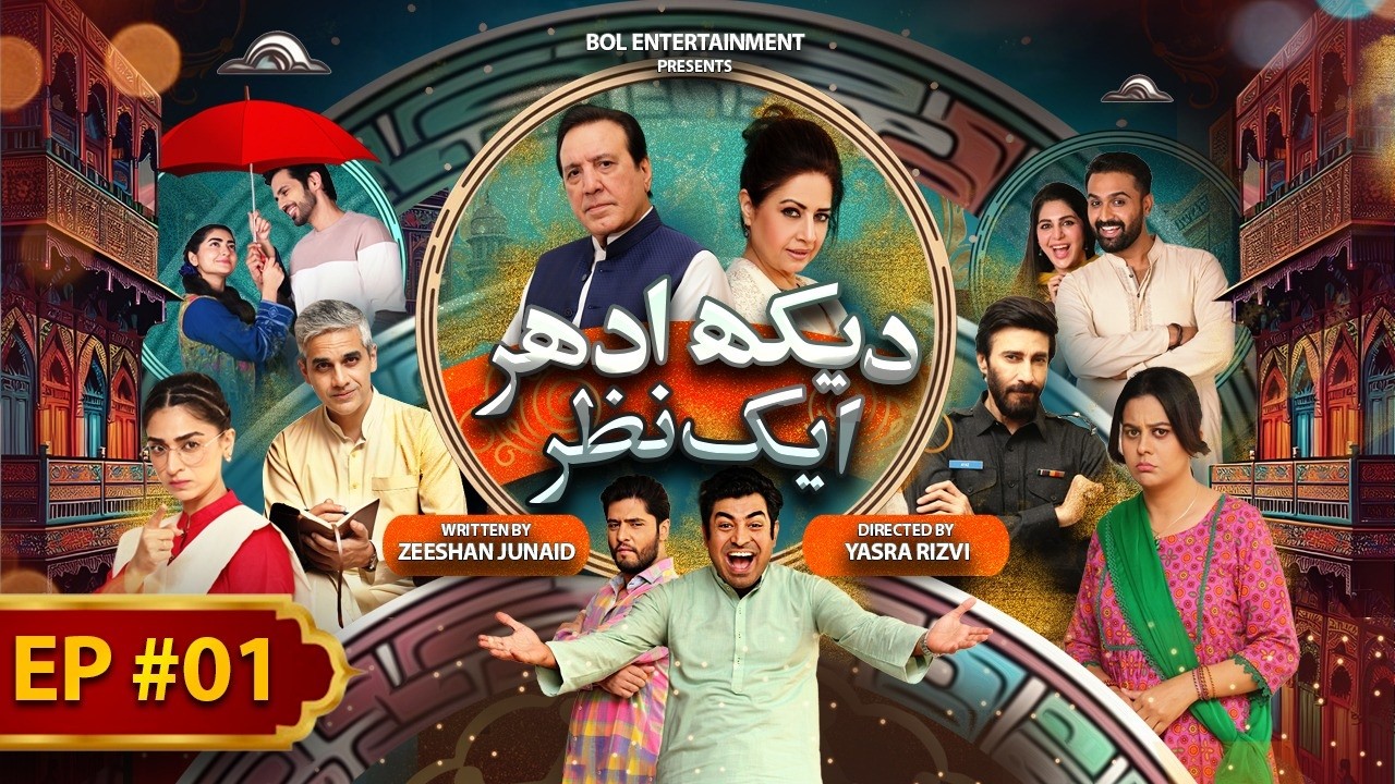 Dekh Idhar Aik Nazar | Episode 1 | Drama Serial | Raza Samo | Atiqa Odho | Javed Sheikh