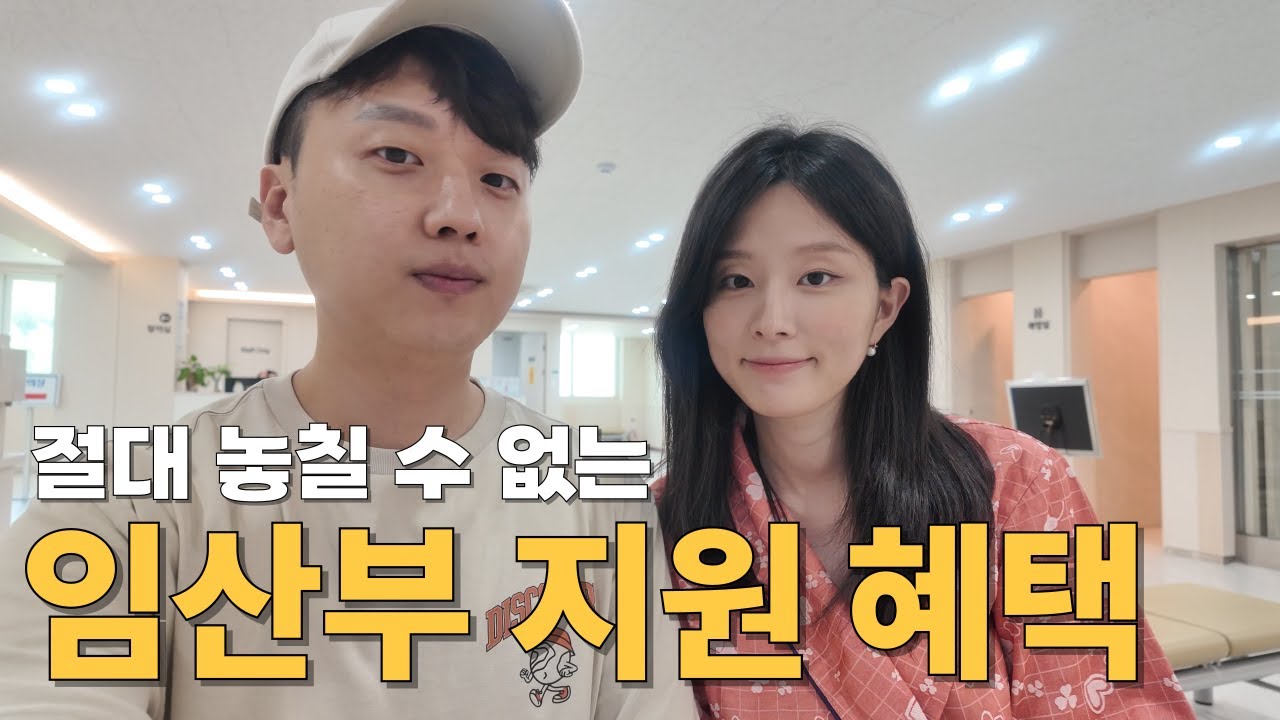 [VLOG]부산시에서 지원하는 막달검사와 백일해 접종ㅣ공짜혜택못참지