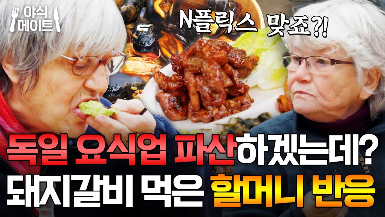 한식 싫다던 할머니가 한입 먹자마자 돌변하게 된 이유?🤣 류수영의 돼지갈비 백반｜길바닥 밥장사｜JTBC 250520 방송