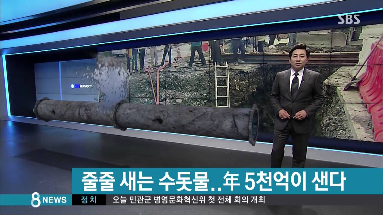 SBS news reel (SBS8뉴스|2014.10.24)