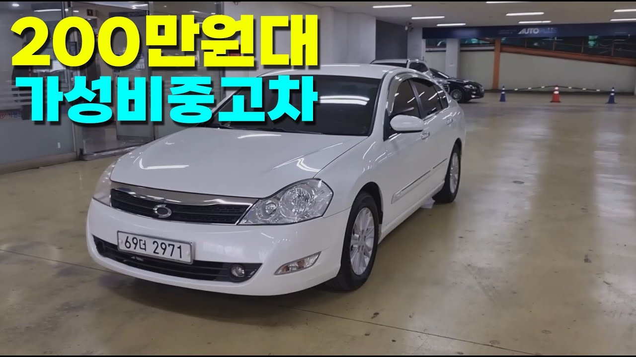200만원대 중고차~ 저렴하지만 문제없는!! SM5임프레션 LE 중고차 추천!!