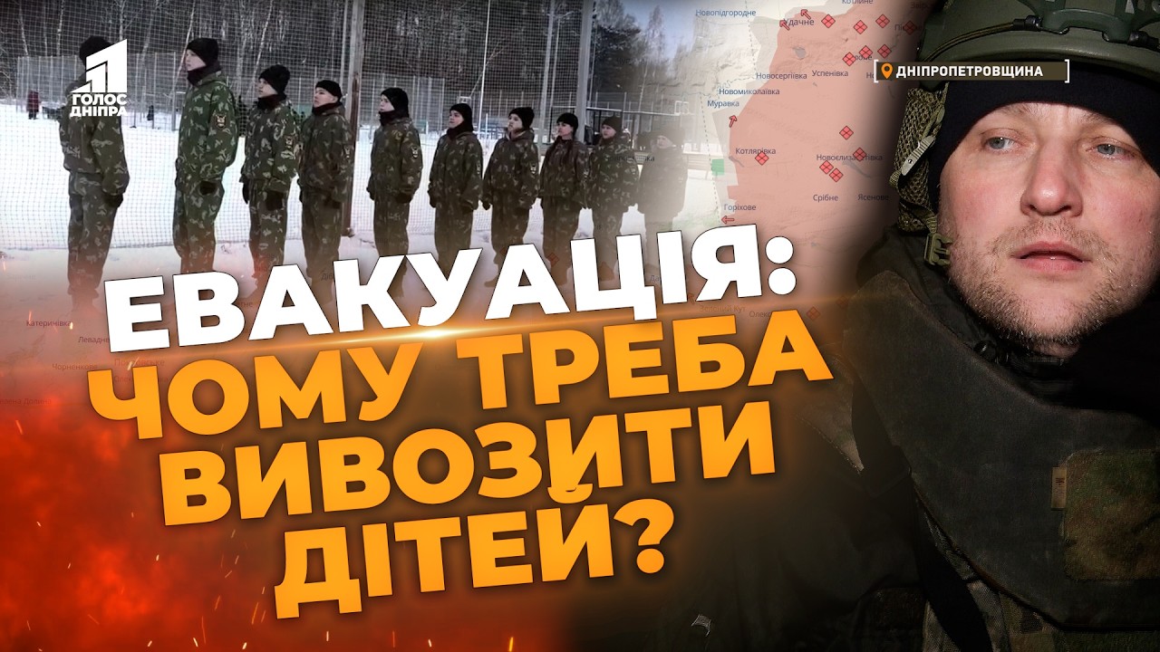 Евакуація дніпровських родин із дітьми: що чекає тих, хто залишиться на окупованих територіях?