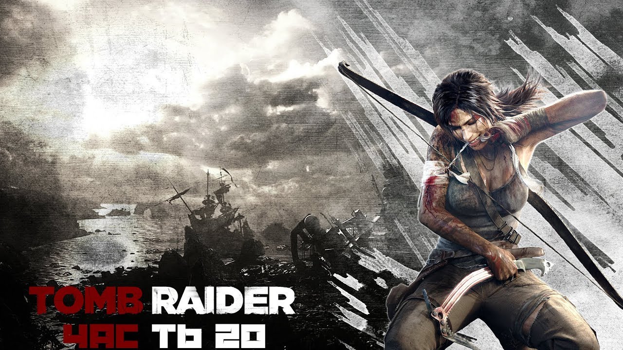 Прохождение игры Tomb Raider Survival Edition - Часть 20 : Конец