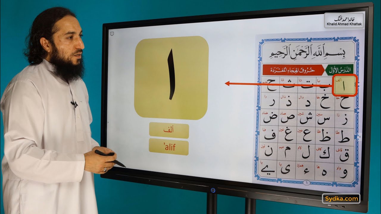 Lesson 1 - Noorani Qaida ( letters of Arabic Alphabet)
