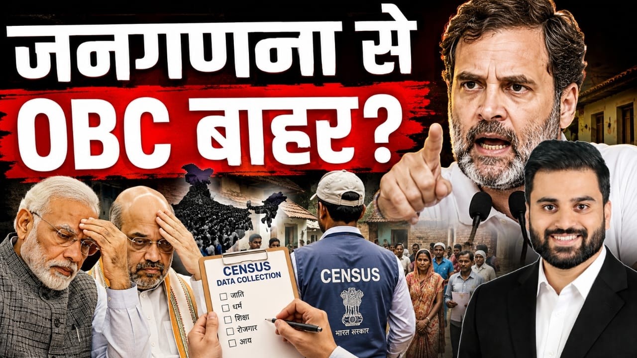 OBC In Census 2027 Form | OBC Category Missing? Caste Census 2027 Controversy | By Navdeep Sir