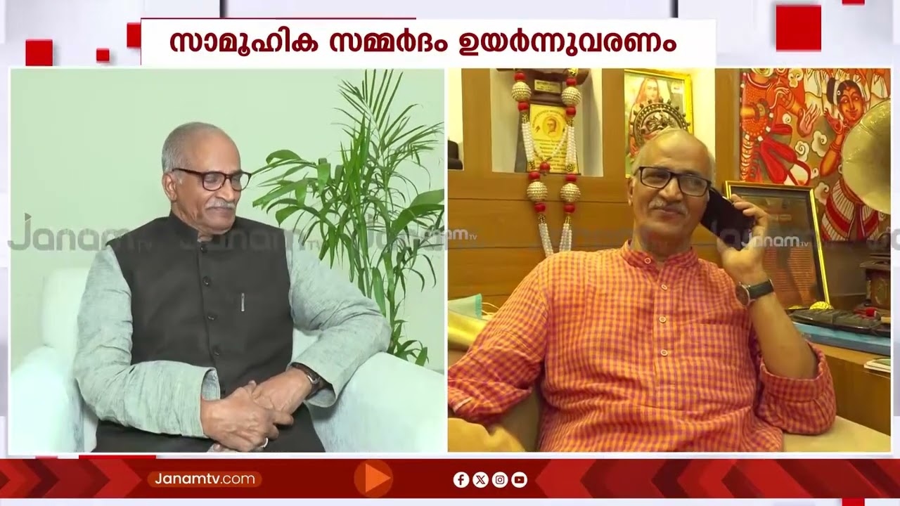 CPMൻ്റെ അക്രമ രാഷ്ട്രീയത്തിനെതിരെ സാമൂഹിക സമ്മർദ്ദം ഉയർന്നുവരണം: എം പി സി. സദാനന്ദൻ മാസ്റ്റർ