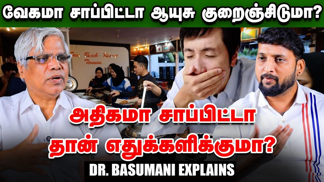 நெஞ்செரிச்சல் வர்றதுக்கு இதெல்லாம் தான் காரணம்... Dr. Basumani | Digestion