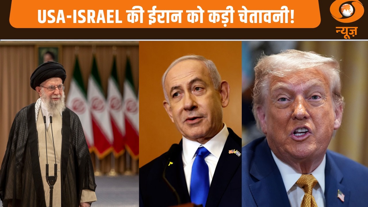 USA- Israel की Iran को क़ड़ी चेतावनी! परमाणु व मिसाइल प्रोग्राम पर बड़ा एक्शन | Israel -Iran Conflict