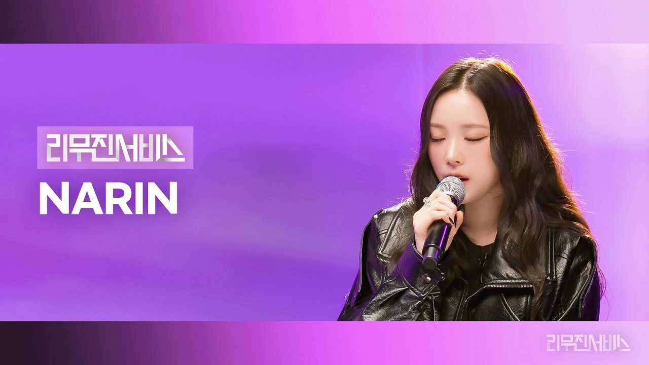 [리무진서비스] EP.190 미야오 나린 | MEOVV NARIN | BURNING UP, Feet Don't Fail Me Now, 사랑밖엔 난 몰라, Stay
