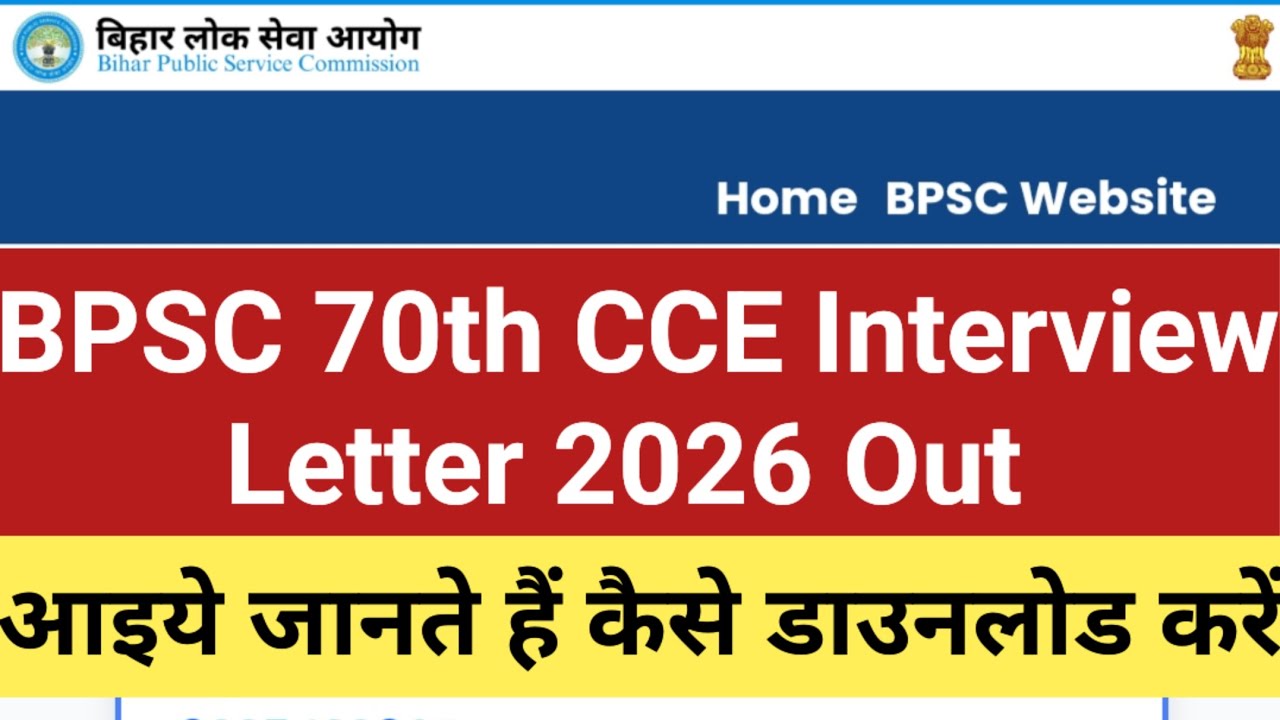 BPSC 70th CCE Interview Letter 2026 Out | Interview BPSC Letter Released 70th CCE | BPSC CCE