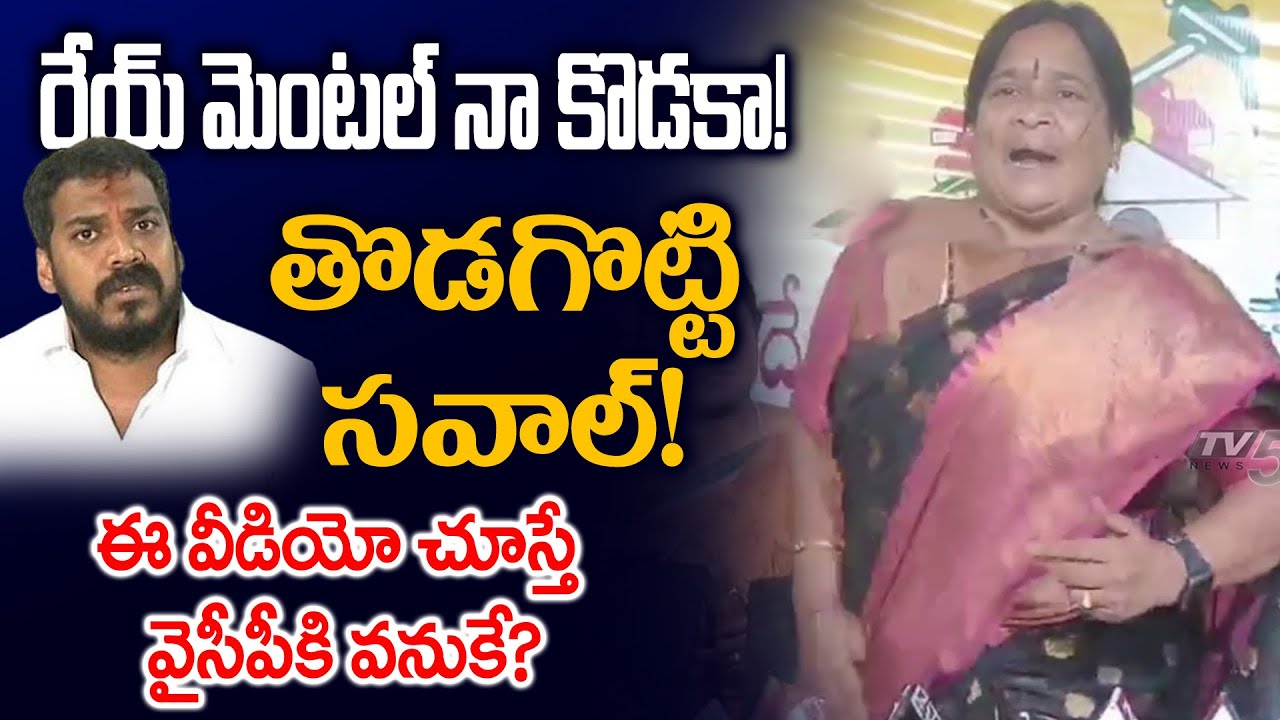TDP Nellore Leader Extreme Fire on YSRCP MLA Anil Kumar Yadav | TV5 News Digital