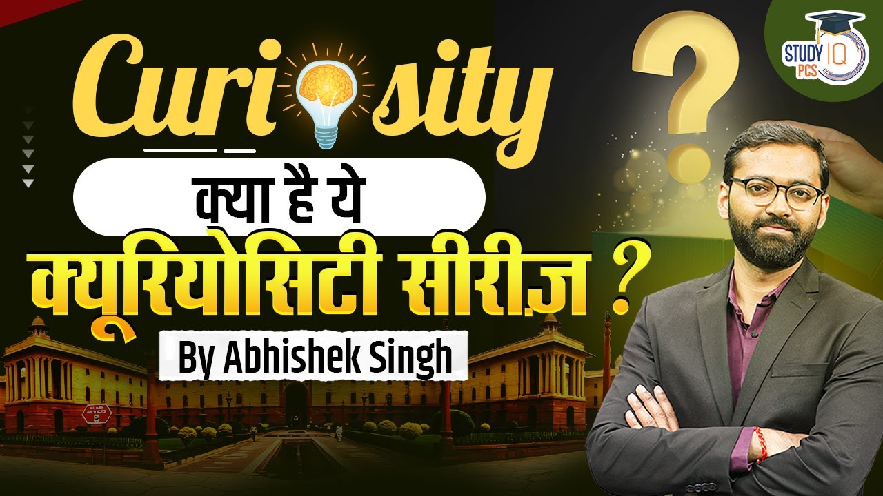 For All State PCS : Curiosity Series Introduction | By Abhishek Sir | StudyIQ PCS