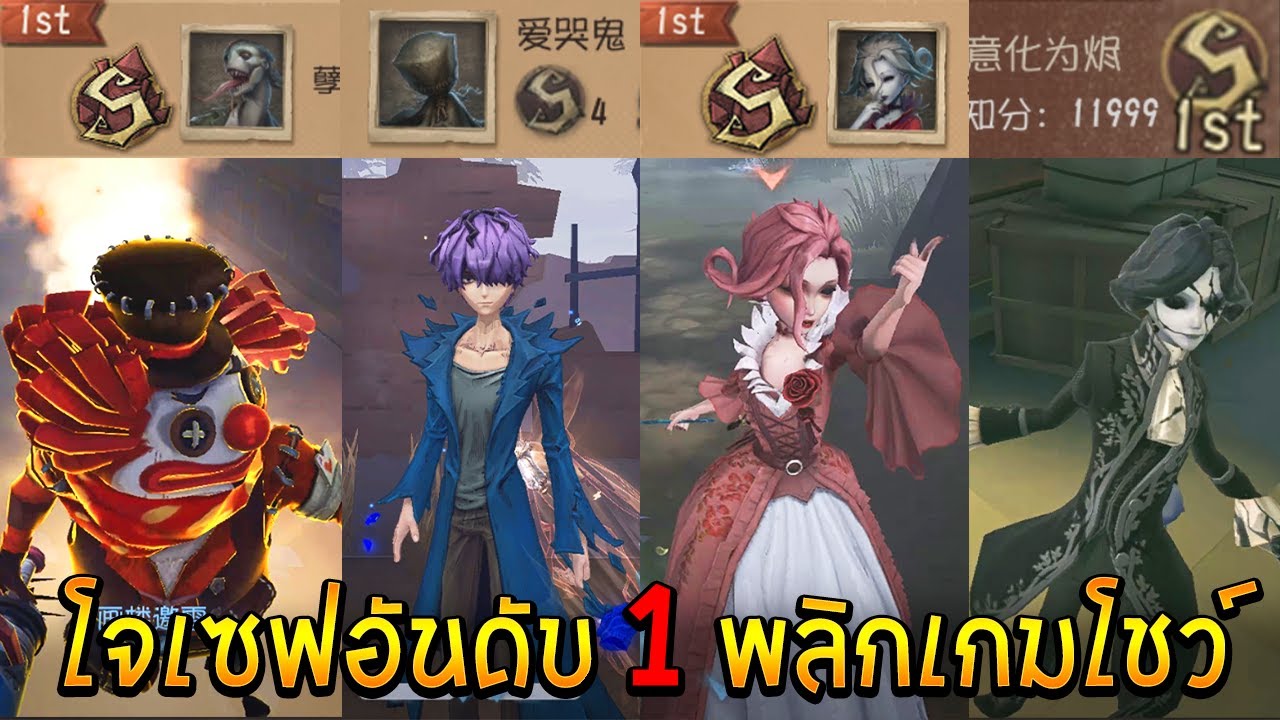 โคออ กับ คาวบอยใครสตั้นนานกว่ากัน 19:55【🎉พิเศษรวมPro Player】