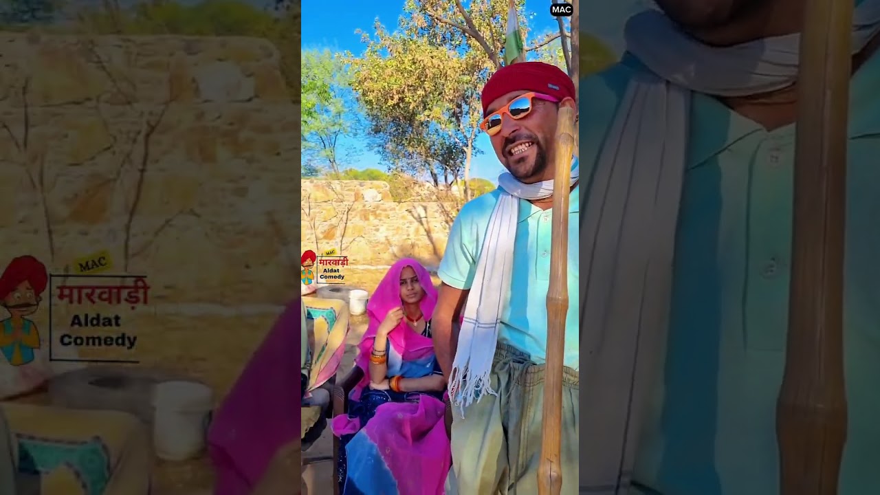 मारवाड़ी  कॉमेडी  वीडियो  🤣🤣 || Rajasthani best comedy videos @MarwadiAldatComedy
