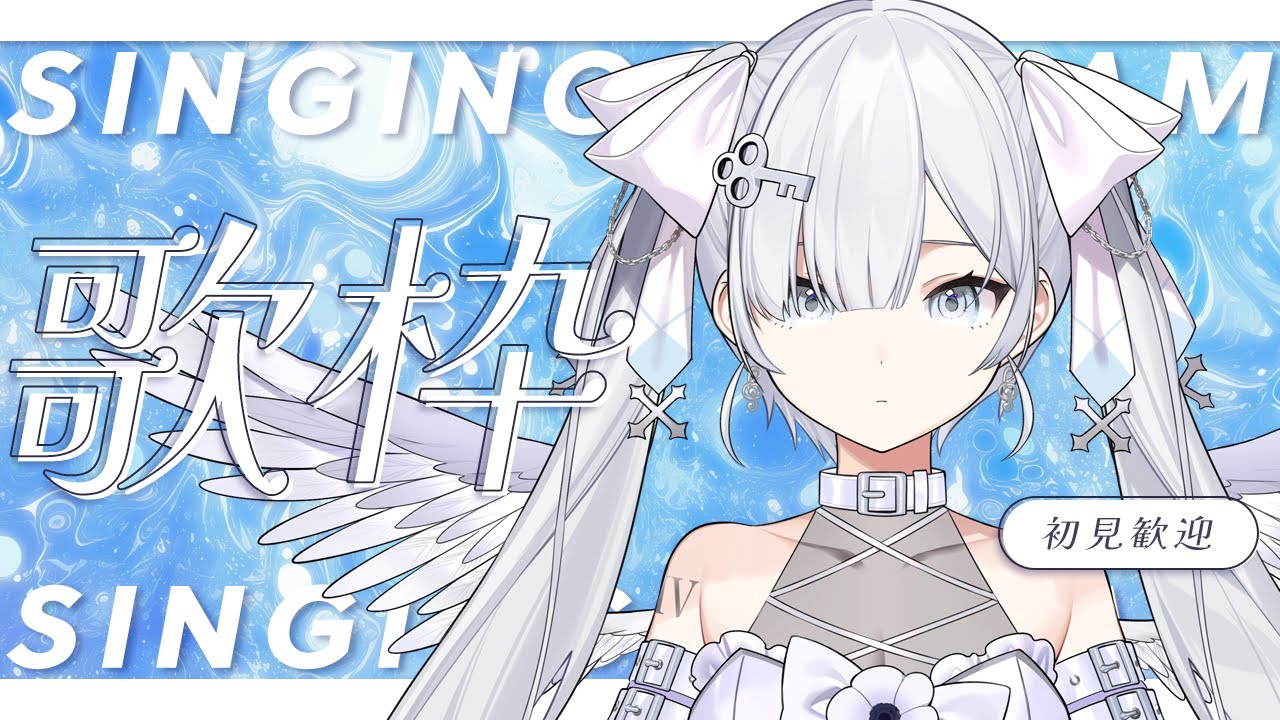 【#歌枠/ピアノ音源】透明感・癒し寝かしつけ歌枠【#VIERtime4/ナイプロ】