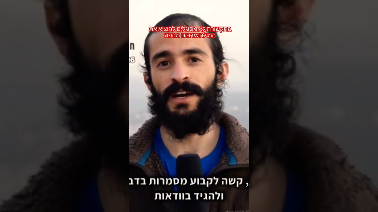 #הצתות
