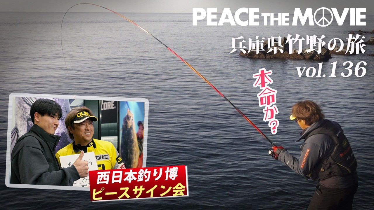 PEACE THE MOVIE 