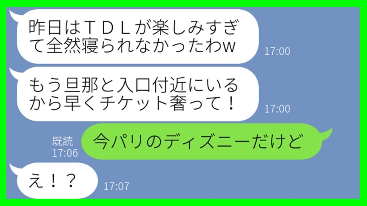 【LINE】在宅勤務の私を暇人扱いし、息子を強制的に預ける非常識ママ友！「仕事なんて嘘でしょw」→音信不通になったDQN女に“警察へ連絡した事実”を告げた結果が衝撃すぎた【スカッとする話】【総集編】
