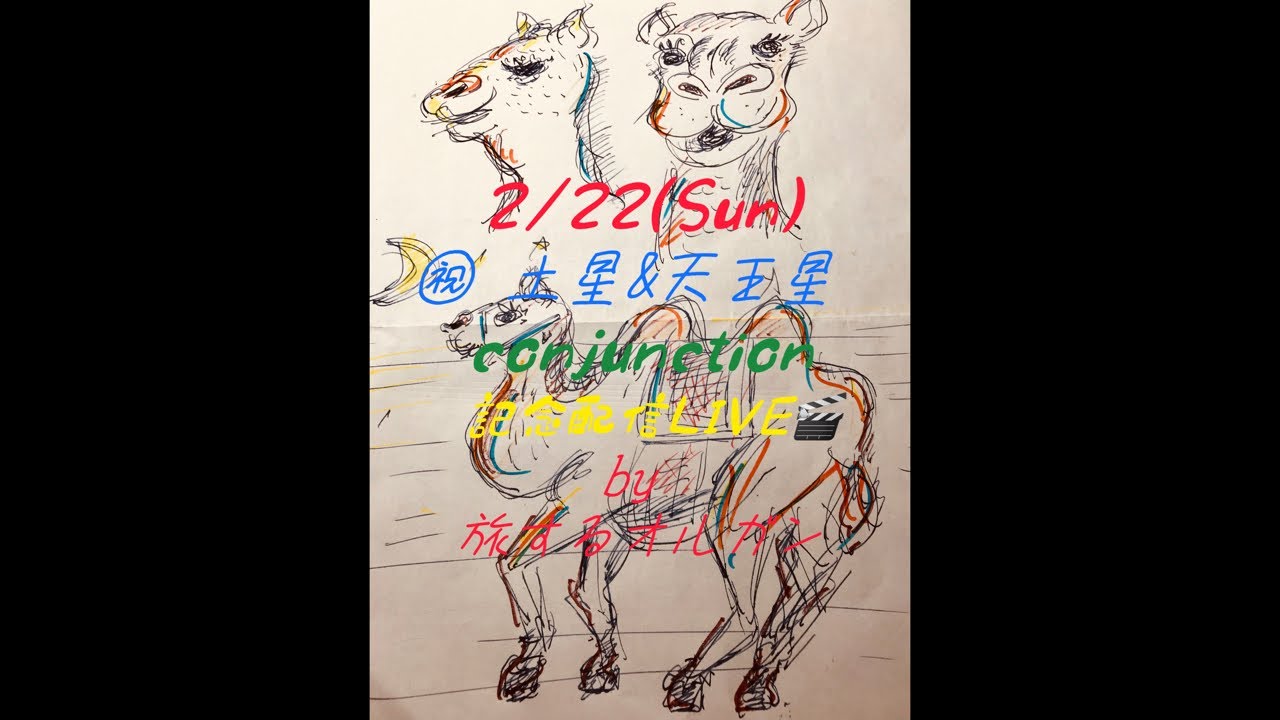 #222 らくだの曲 #中継 #cashew #カスミ #top #value #green #planet #conjunction #captain #desert #砂 #鍵盤 #campo 