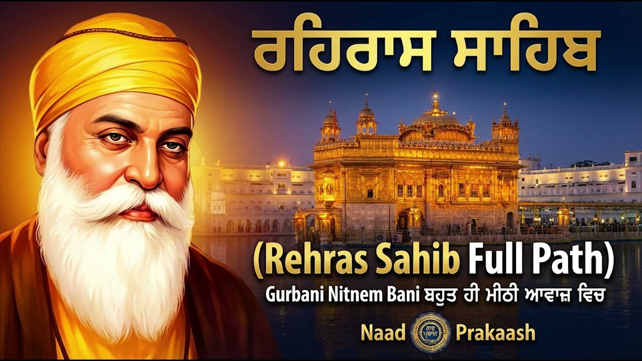 Rehras Sahib | Evening Nitnem Full Path | Peaceful Gurbani | Daily Sikh Prayer