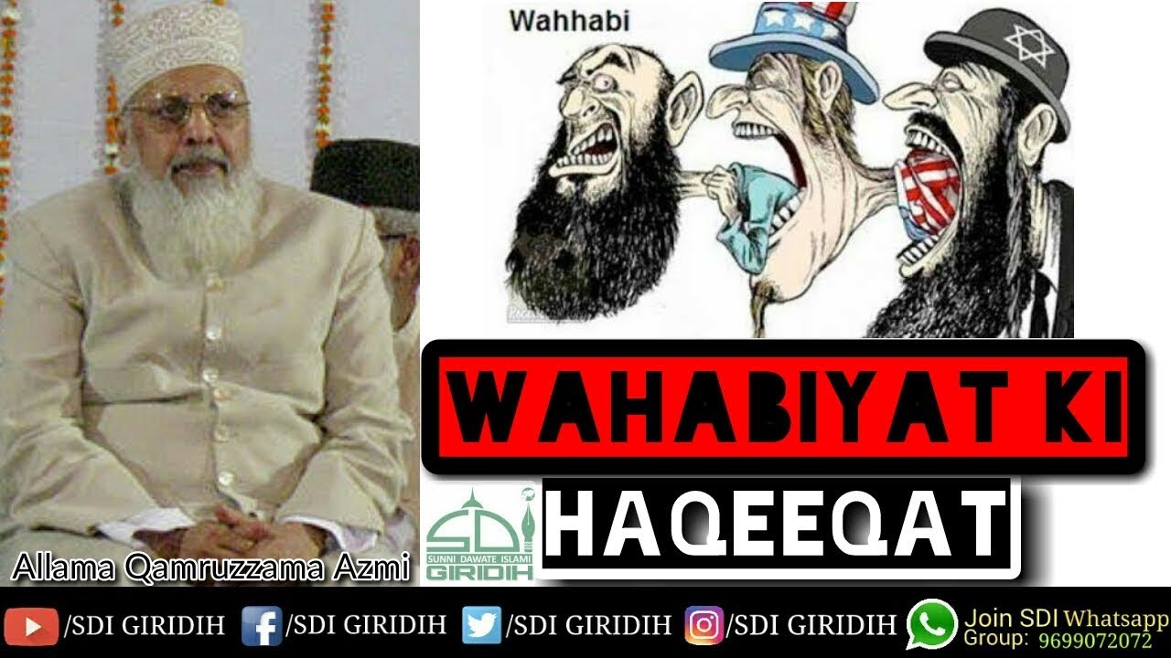 WAHABIYAT ki HAQEEQAT by Allama Qamruzzama Azmi