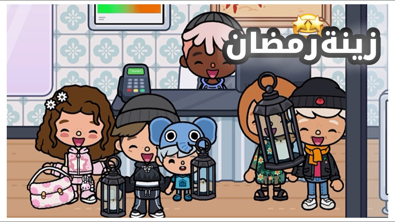 أجمل زيـنـة رمـضـان كريم 🤩🌙!!.
