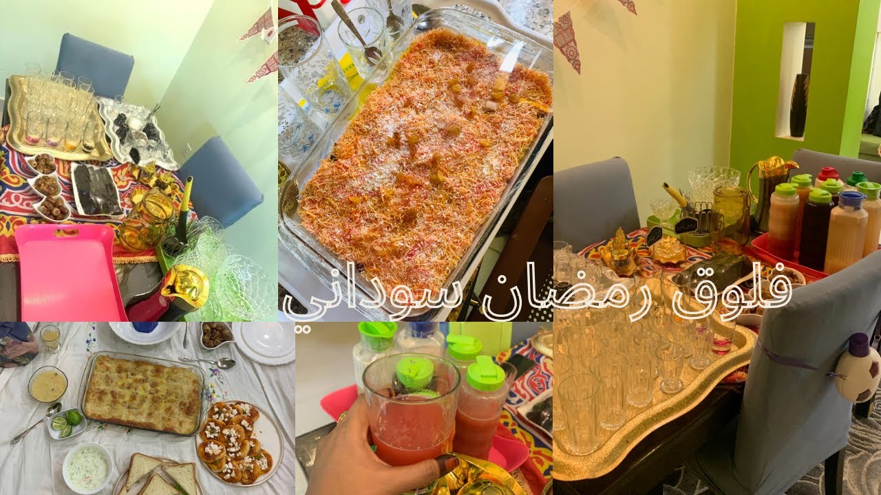 فلوووووق رمضانيييي💙😻 رمضان احلى في السودان😍 رجعنا بعد طول غياب💕