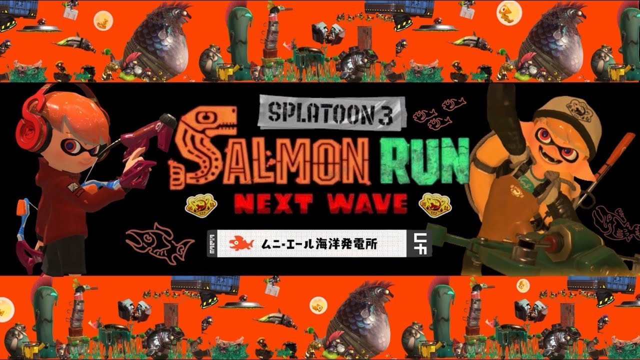 [サーモンラン野良]ムニエール400~野良！