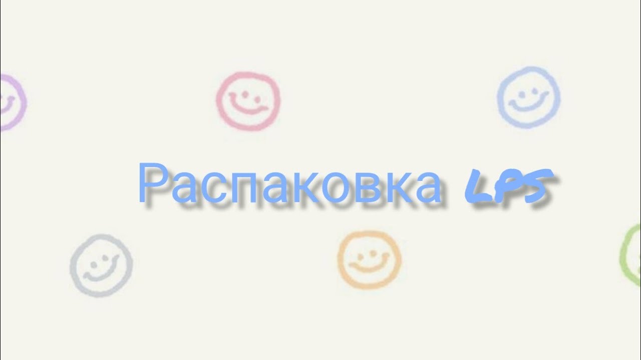 Распаковка lps в коробках! G7?! 💥