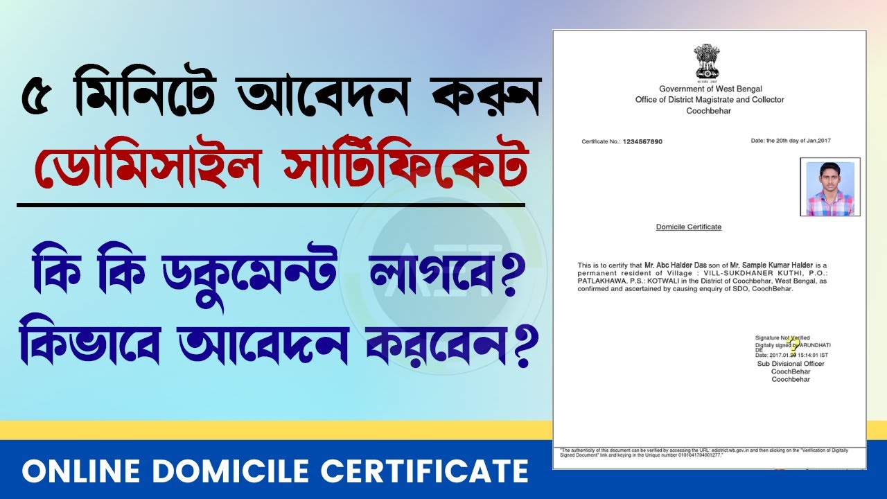 How to Apply Domicile Certificate in West Bengal | Online apply for Residential certificate in WB