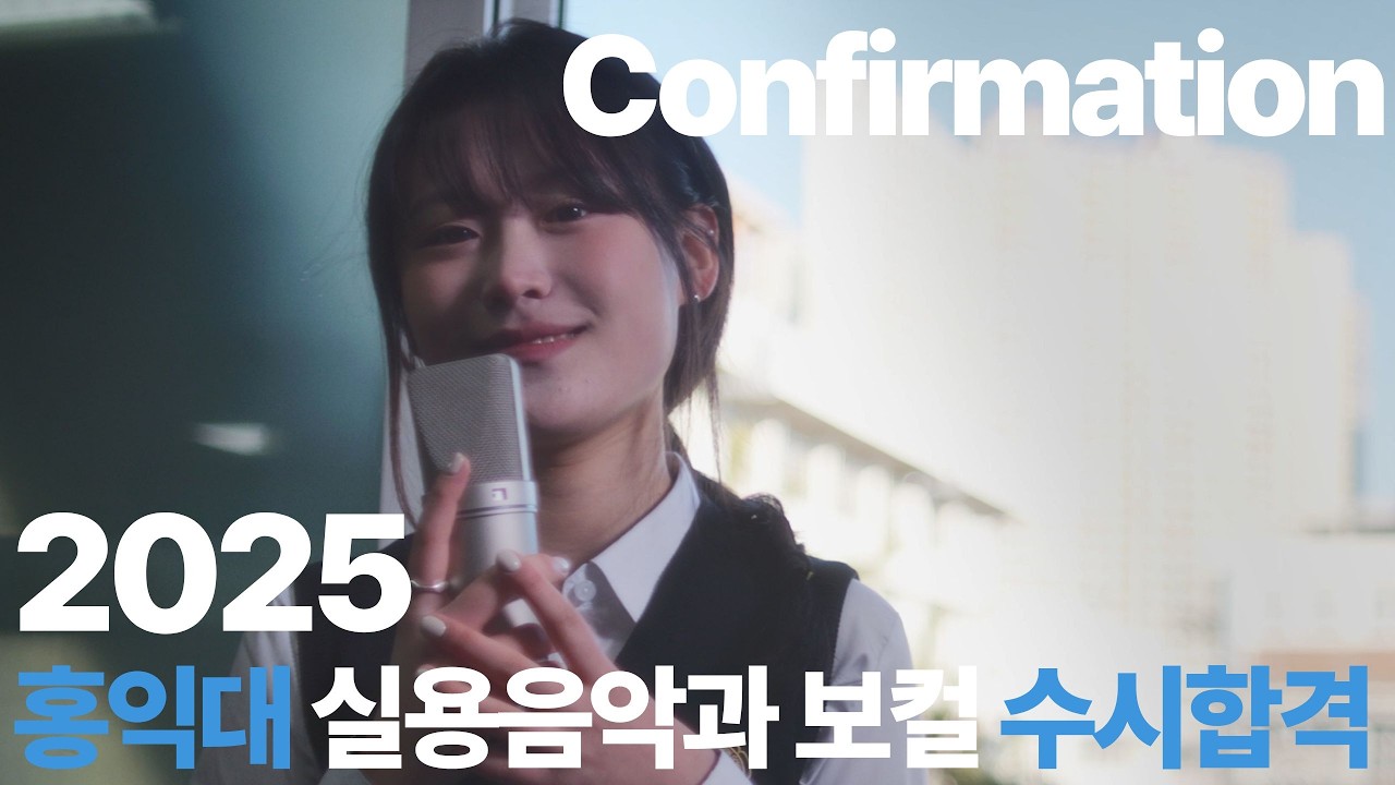 윤정아~🙋‍♀️🙋윤정아~🙋‍♀️🙋왜요쌤👯왜요쌤👯홍익대 안에서 뭐먹지 말랬지~ 죄송해요쌤 #실음과 #실용음악과입시 #홍익대실용음악과 #송윤정