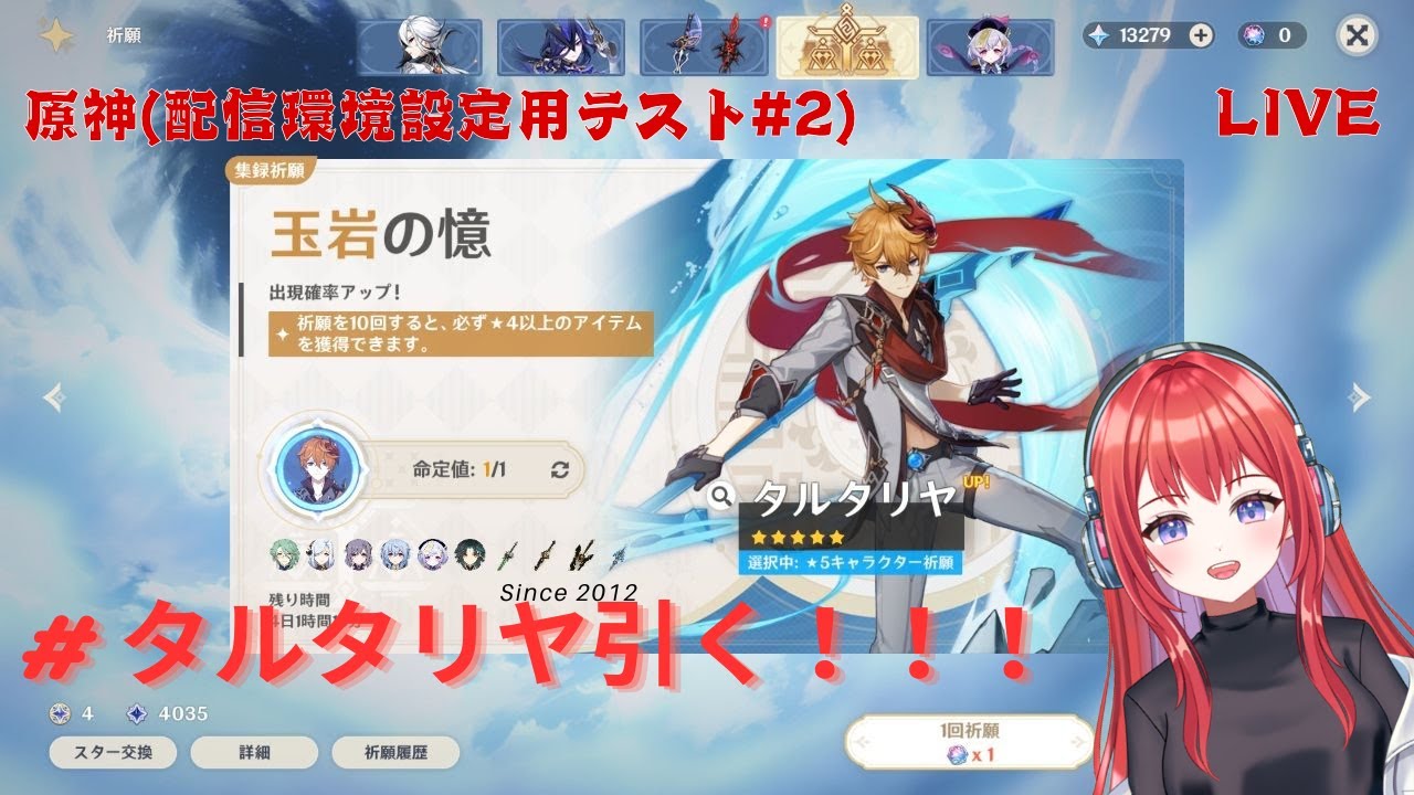 【原神】私とタルタリヤっていう論文書こうかな【設定テスト用配信#2】