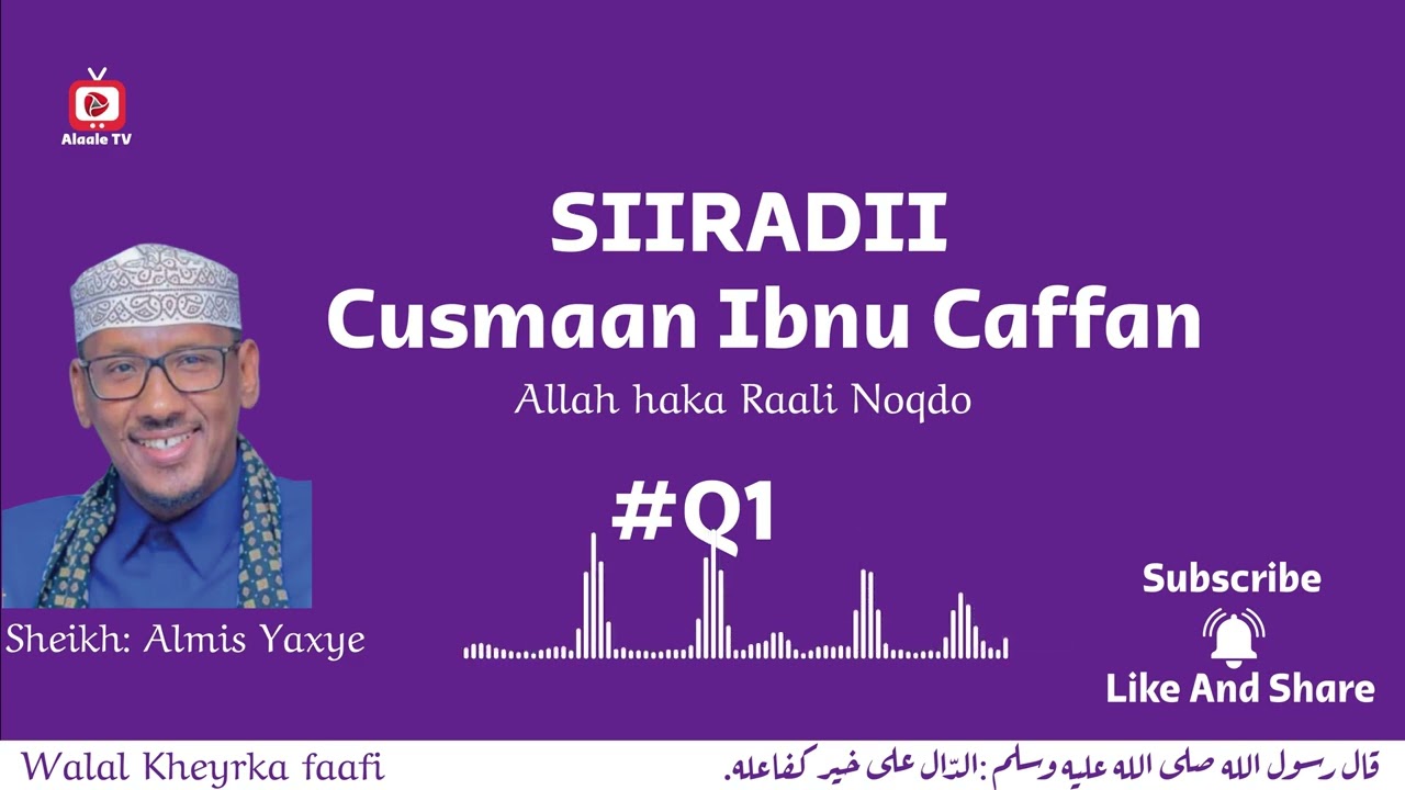 Siirada Cusmaan Ibnu Caffan Khalifada 3aad