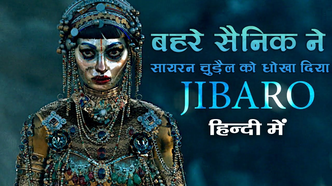 Jibaro Love, Death + Robots 2022 - HQ HD in Hindi/Urdu Dubbed Story Summarized हिन्दी