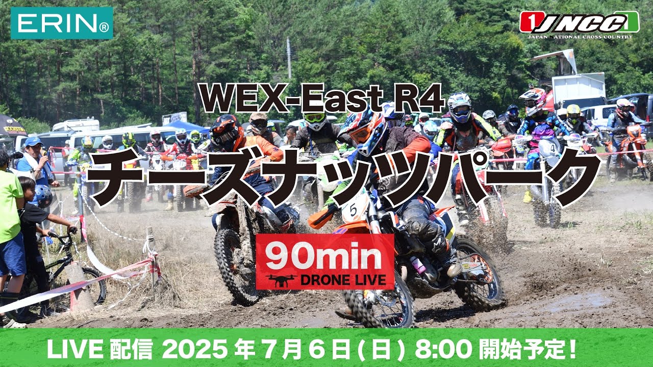 【LIVE配信】WEX-East R4 チーズナッツパーク大会 