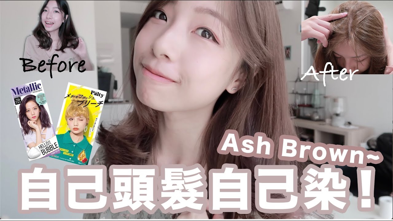 自己頭髮自己染💆🏼‍♀️ 韓國BLACKPINK HELLO BUBBLE泡泡染髮劑 | METALLIC ASH💜 在家DIY染髮~ 漂染＋泡泡｜Self Hair Dye Review