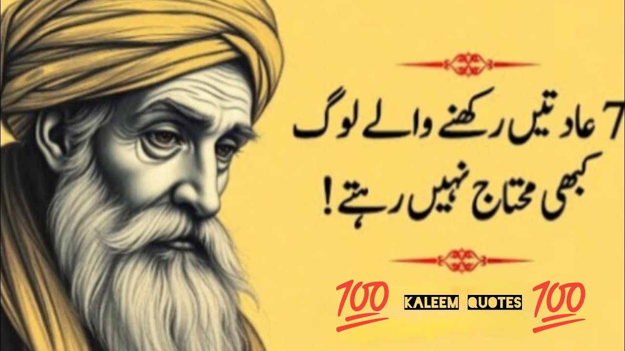 Kaleem Quotes l Best Urdu Quotes l Urdu Qoutes lMy Best Quotes llVoice Kaleem Quotes 🤲🤲🤲