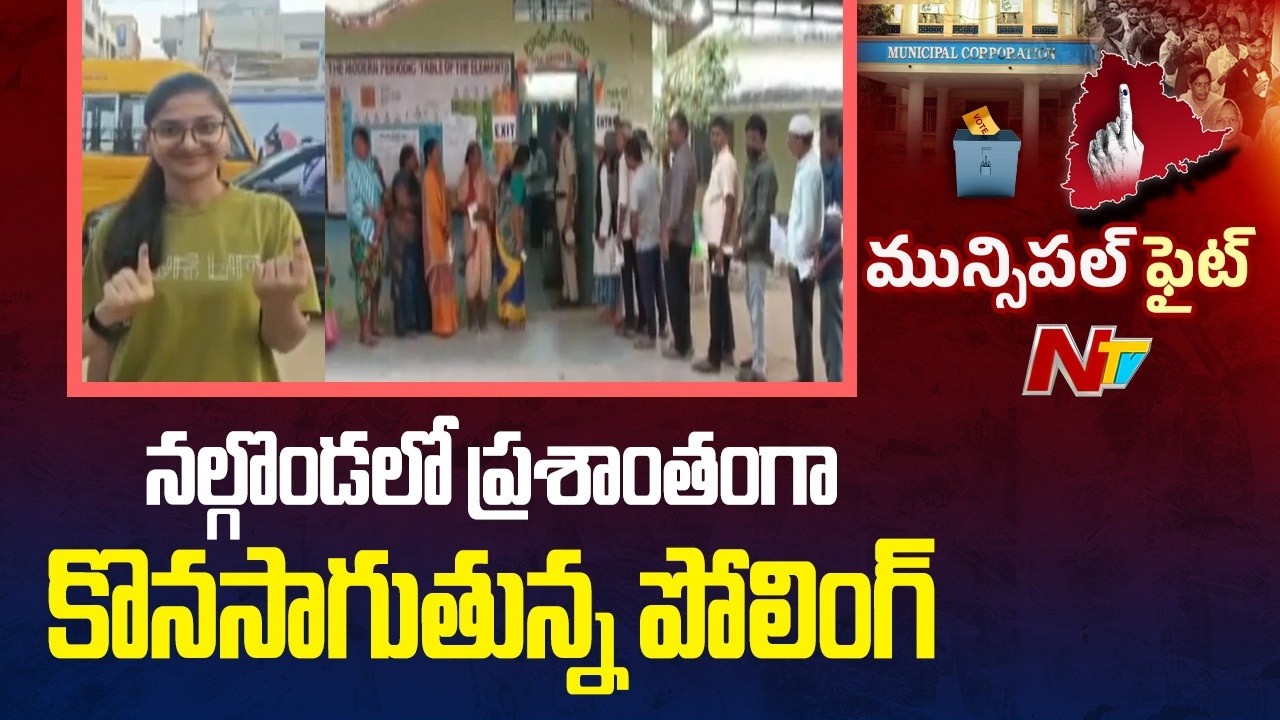 Municipal Elections 2026 Polling LIVE Updates From Nalgonda | NTV Telugu