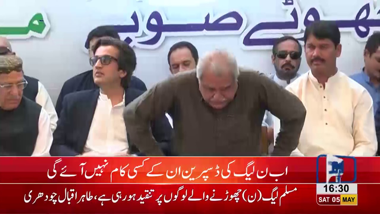 Khusro Bakhtiar's press-conference in Lahore