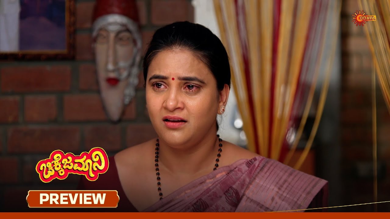 Chikkejamani - Preview | 07 Feb 2026 | Kannada Serial | Udaya TV