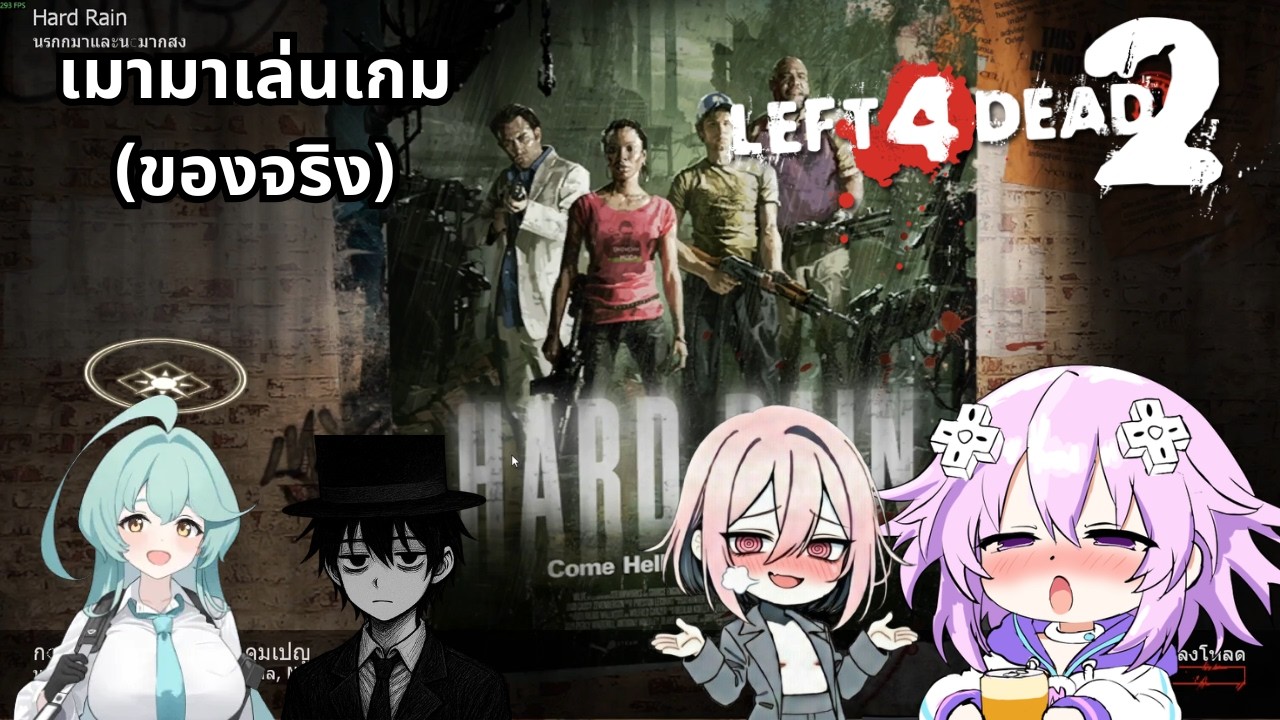 ยิงซอมบี้ครั้งที่ 2 ฉบับ 3 ขวด [Left 4 Dead 2]