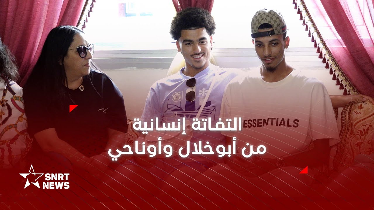 أوناحي وأبوخلال في قرية للأطفال
