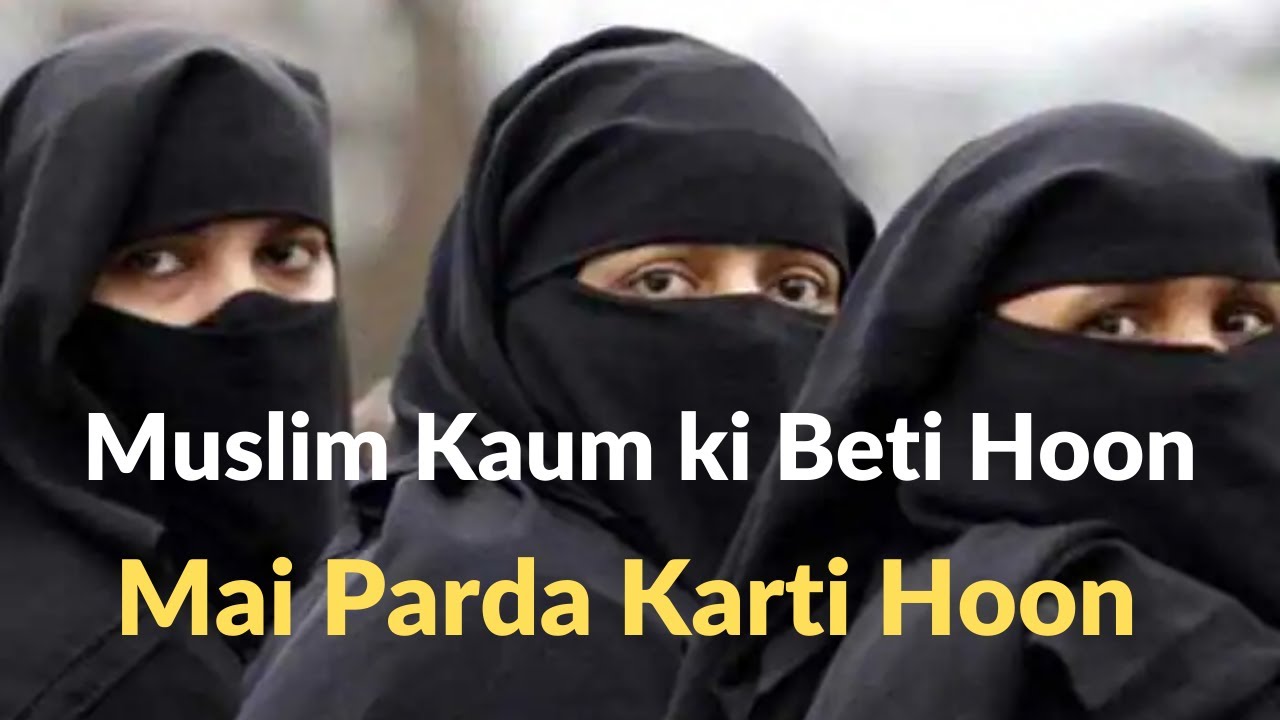 Muslim Qaum ki Beti hoon | Muslim Kaum ki Beti hun | Muslim Com Ki Beti Hoon | Muslim Kom ki beti hu