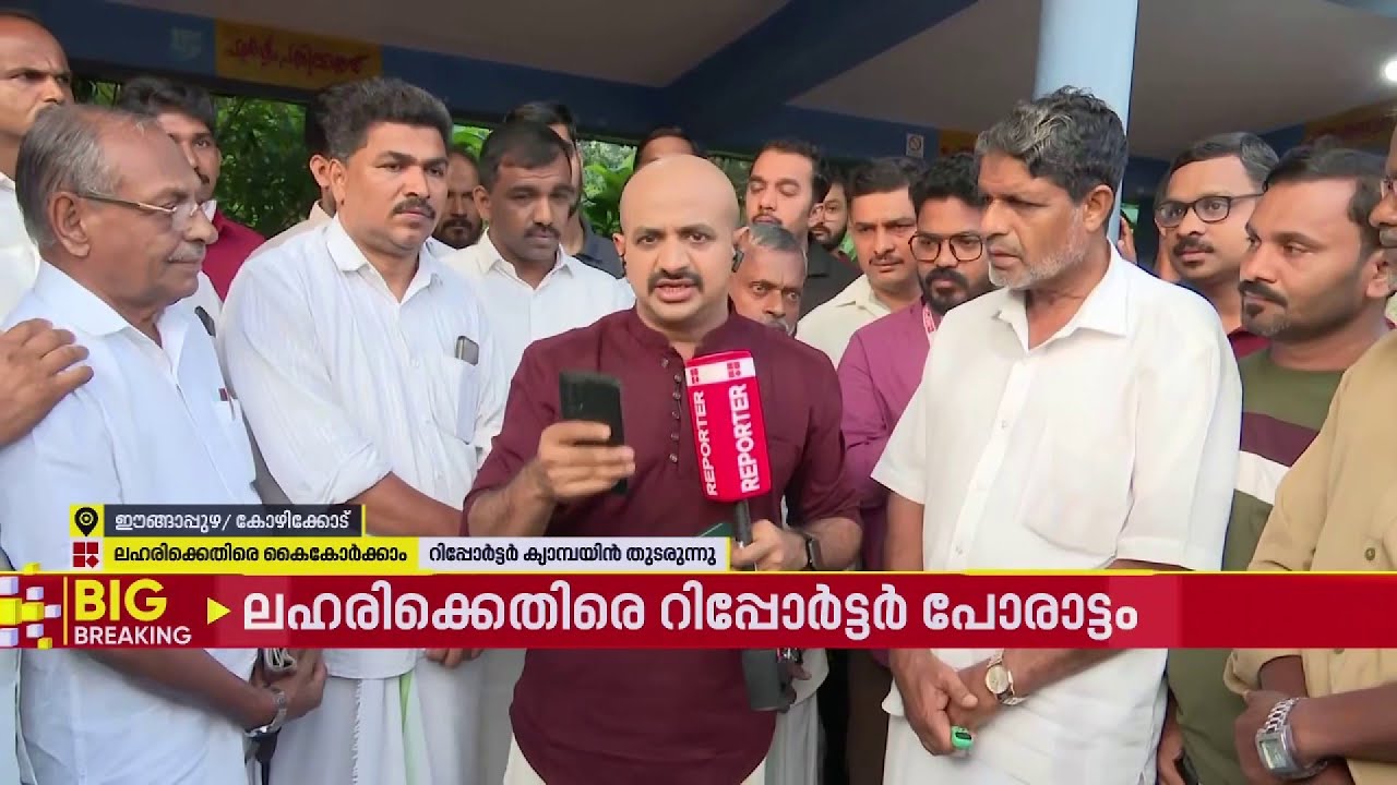 അമ്പായത്തോട് ഒരു ഡാർക്ക് ​ഹോട്ട് സ്പോട്ട് | Thamarassery