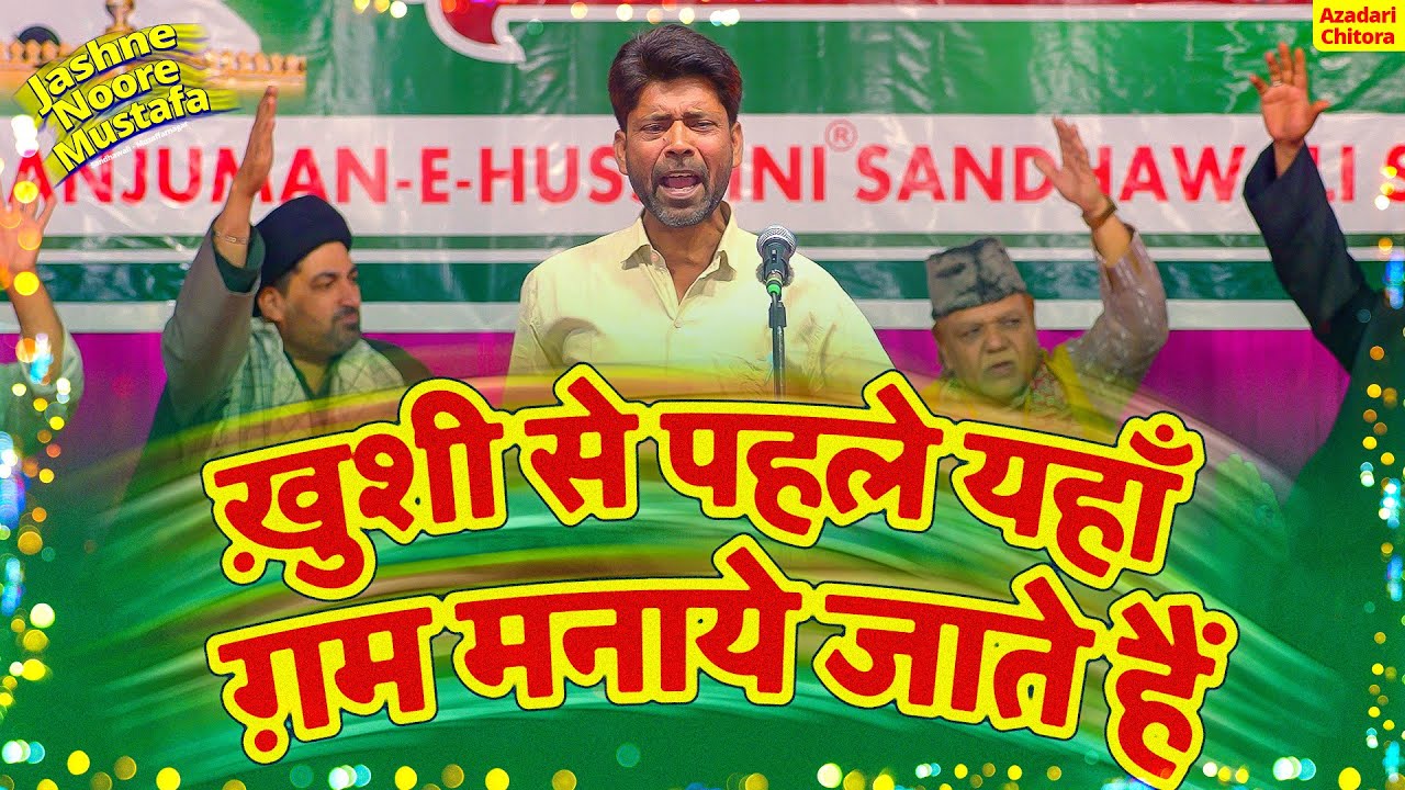 Khushi Se Pehle Yahan Gham | Kaleem Asghar Bijnori | Jashn E Noor E Mustafa 2025 Sandhawali Sadat