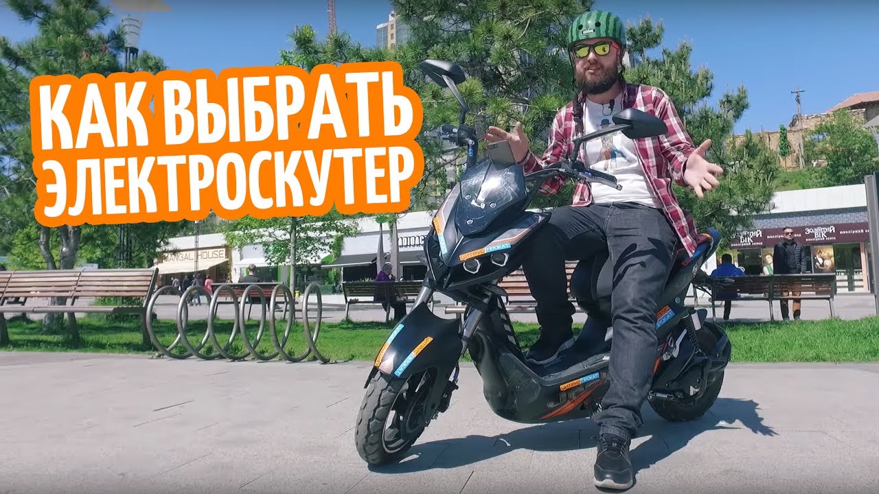 Как выбрать электроскутер?  Aima Mine, Jeek S, Mango, Journey King E (UPDATE)