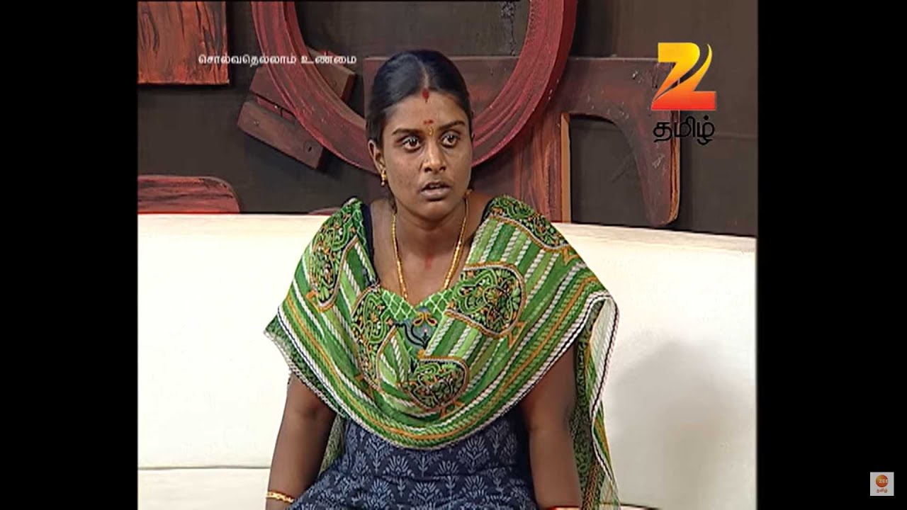சொல்வதெல்லாம் உண்மை சீசன் 2 - ரியாலிட்டி டாக் ஷோ - அத்தியாயம் 191 - ஜீ தமிழ்