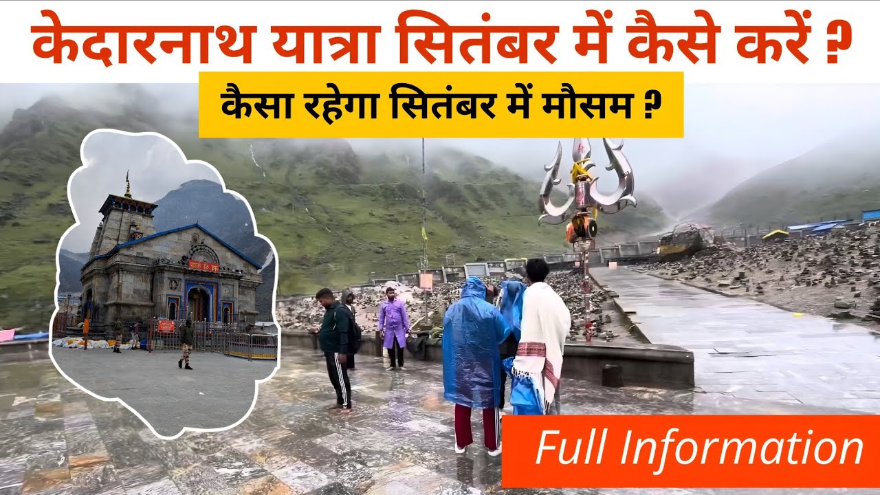 Kedarnath Yatra in September || Kedarnath Yatra Weather || Kedarnath Yatra Update