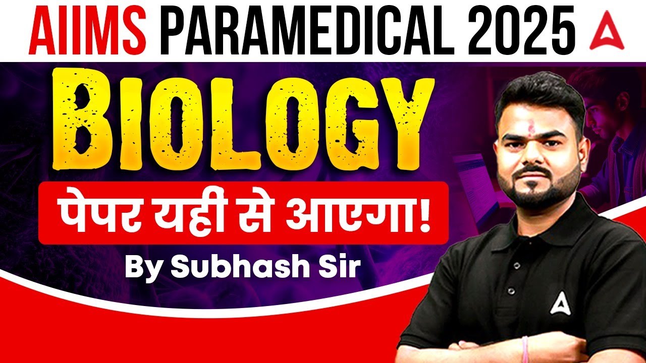AIIMS Paramedical 2025 | Biology Most Expected Questions | Biology 2025 Preparation | By Subhash Sir
