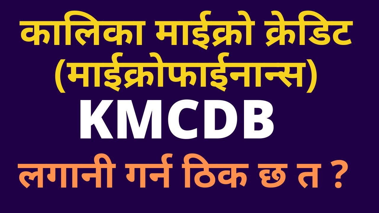 Nepal Share Market | KMCDB Stock Analysis | Fundamental analysis of Kalika Microcredit.